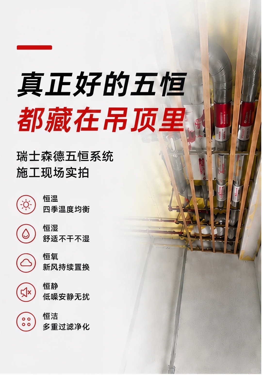 上饶别墅装五恒，三分靠设备，七分靠安装